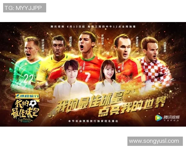 以足球球星为灵感创作热血燃动的动漫人物形象展 以足球球星为灵感创作热血燃动的动漫人物形象展