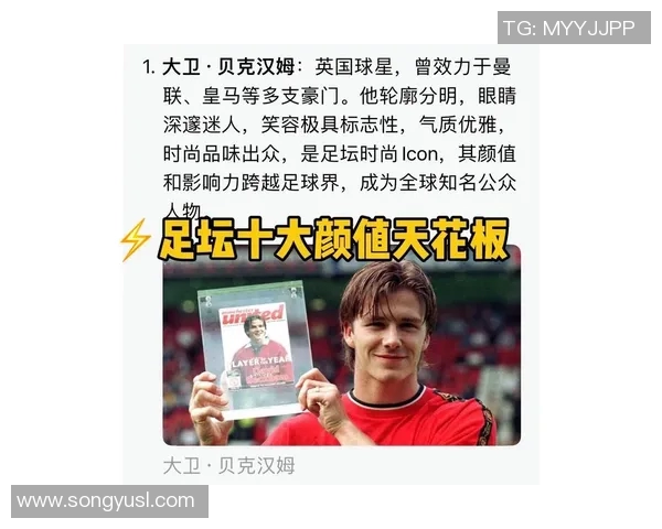 足球场上的四大帅哥谁最吸引眼球他们的风采和魅力全方位解析